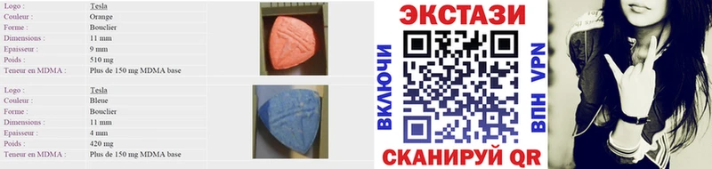 ЭКСТАЗИ MDMA наркота Бузулук