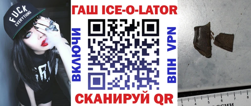 закладка  Бузулук  Гашиш ice o lator 