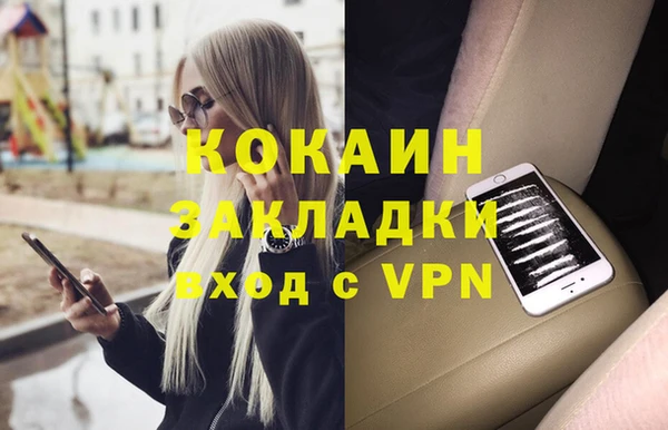 кокаин Балабаново